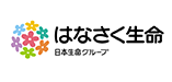 はなさく生命保険株式会社